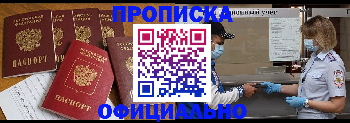 временная регистрация поиск в Дрезне