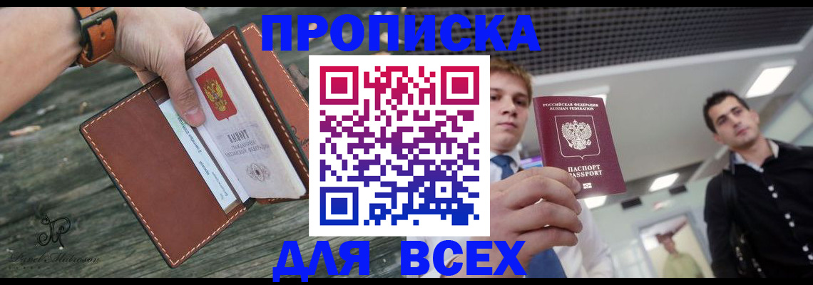 временная регистрация законно в Дрезне