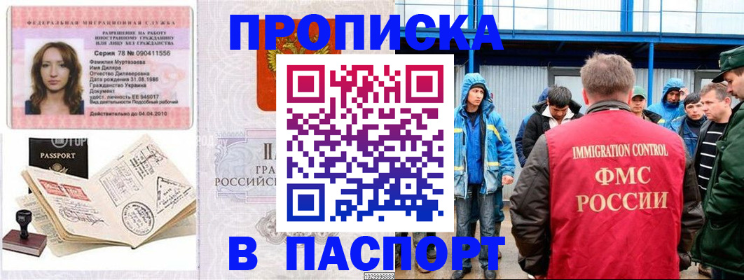 временная регистрация недорого в Дрезне