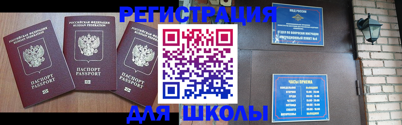 временная прописка в Дрезне