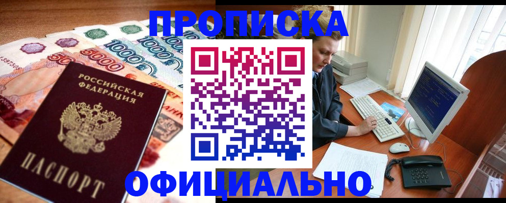 временная регистрация адрес в Дрезне